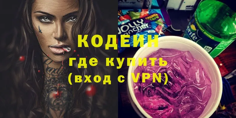 где найти наркотики  Пустошка  Кодеин Purple Drank 